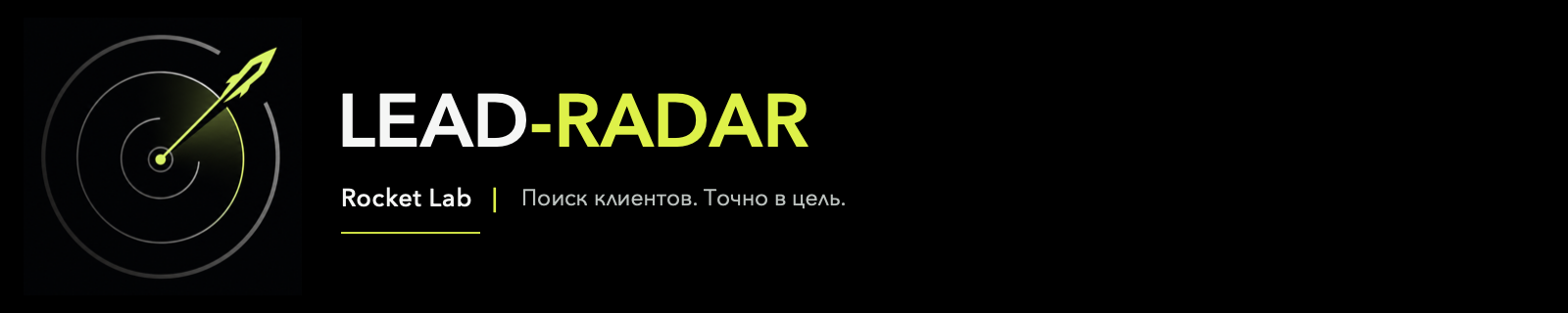 Lead-Radar — Rocket Lab